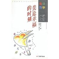 美是幸福的时刻