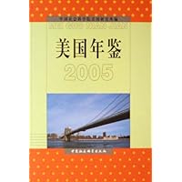 美国年鉴2005