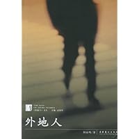 外地人