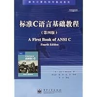 标准C语言基础教程(第4版)