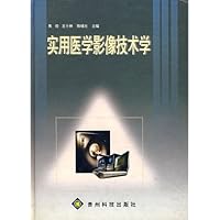 实用医学影像技术学