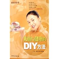 美丽与健康的DIY方法