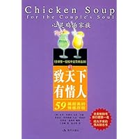 致天下有情人:59篇甜美的情感历程(精装)