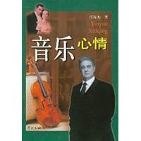 音乐心情