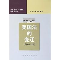 美国法的变迁(1780-1860)