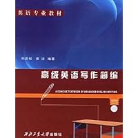 (特价书)高级英语写作简编