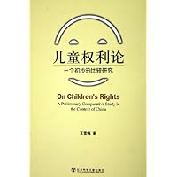 儿童权利论:一个初步的比较研究
