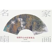 名家扇画:程翔宇山水扇面精品