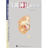 临床神经解剖学