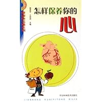 怎样保养你的心