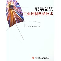 现场总线工业控制网络技术