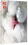 知日:猫(附藤子•F•不二雄博物馆别册)