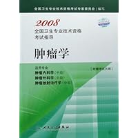肿瘤学