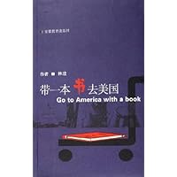 带一本书去美国