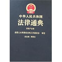 中华人民共和国法律通典:信息产业卷30