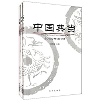 中国典当(套装共3册)