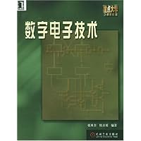 数字电子技术
