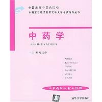 中药学