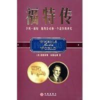 福特传