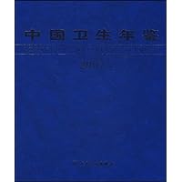 中国卫生年鉴2007