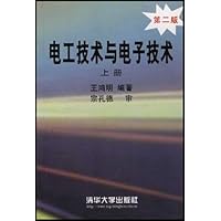 电工技术与电子技术(上)