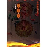 藏地养生十日谈:中国养生文化