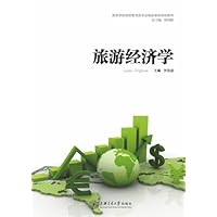 旅游经济学