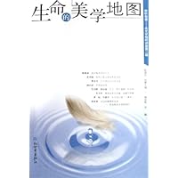 生命的美学地图:聆听智慧在文学馆听讲座(第2辑)