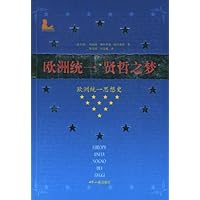欧洲统一贤哲之梦:欧洲统一思想史