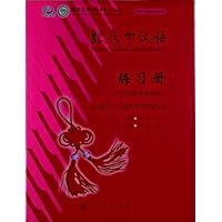 跟我学汉语练习册(阿尔巴尼亚语版)