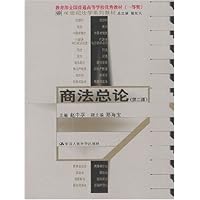 商法总论
