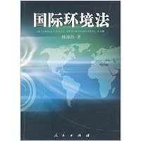 国际环境法