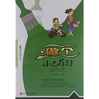 做个小巴菲特/财商培养系列 