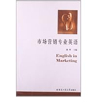 市场营销专业英语