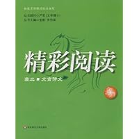 精彩阅读(高2•文言诗文)