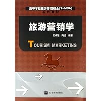 旅游营销学-高等学校旅游管理硕士(T-MBA)系列教材