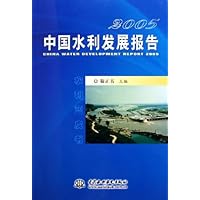2005中国水利发展报告(附光盘)