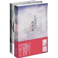 《人生若只如初见》+《最初的爱,最后的爱》