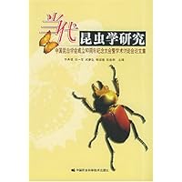当代昆虫学研究