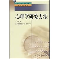 全国中小学教师继续教育学习参考书•心理学研究方法