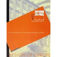 当代视觉设计精品:欧洲篇公共设施设计橱窗展示设计壁面展示设计