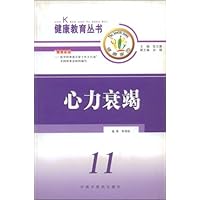 心力衰竭