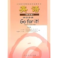 新课标英语(新目标)评价手册:九年级