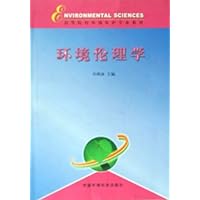 环境伦理学(高等院校环境保护专业教材)