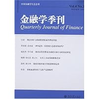 金融学季刊2008(第4卷第1期)