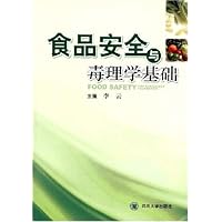 食品安全与毒理学基础
