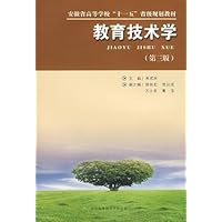 安徽省高等学校十一五省级规划教材•教育技术学