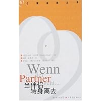 当伴侣转身离去