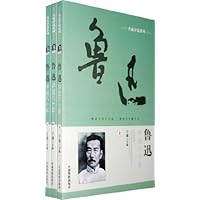 鲁迅评说80年(套装全3册)
