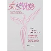 女人的优势